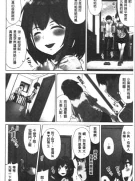 [4K漢化組][トヨ] アソコ洗い屋さん!～俺とアイツが女湯で!?_089