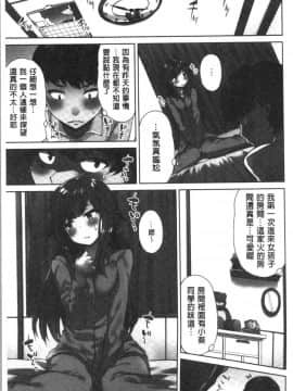 [4K漢化組][トヨ] アソコ洗い屋さん!～俺とアイツが女湯で!?_092