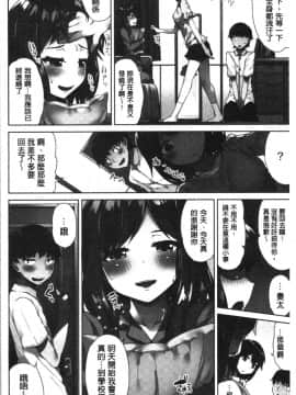 [4K漢化組][トヨ] アソコ洗い屋さん!～俺とアイツが女湯で!?_107