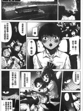 [4K漢化組][トヨ] アソコ洗い屋さん!～俺とアイツが女湯で!?_110