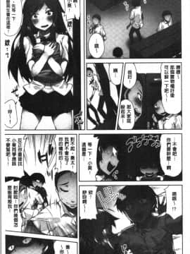 [4K漢化組][トヨ] アソコ洗い屋さん!～俺とアイツが女湯で!?_114