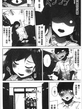 [4K漢化組][トヨ] アソコ洗い屋さん!～俺とアイツが女湯で!?_115