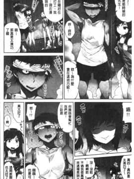 [4K漢化組][トヨ] アソコ洗い屋さん!～俺とアイツが女湯で!?_117