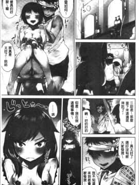 [4K漢化組][トヨ] アソコ洗い屋さん!～俺とアイツが女湯で!?_118