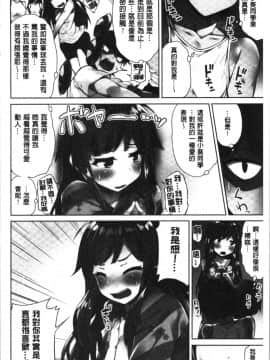 [4K漢化組][トヨ] アソコ洗い屋さん!～俺とアイツが女湯で!?_139