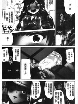 [4K漢化組][トヨ] アソコ洗い屋さん!～俺とアイツが女湯で!?_140