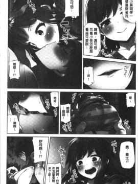 [4K漢化組][トヨ] アソコ洗い屋さん!～俺とアイツが女湯で!?_147