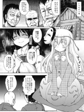 (C84) [にゅうたいぷ研究所 (理)] 夢見ごころ (東方Project)_04