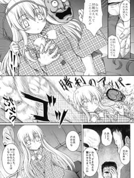 (C84) [にゅうたいぷ研究所 (理)] 夢見ごころ (東方Project)_05