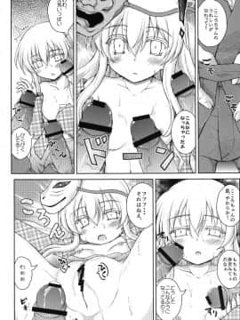 (C84) [にゅうたいぷ研究所 (理)] 夢見ごころ (東方Project)_12