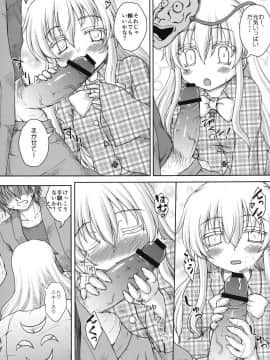 [にゅうたいぷ研究所 (理)] ホロウマスク-仮面の裏側- (東方Project)_11