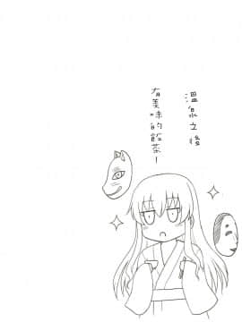 [无毒汉化组](秋季例大祭2) [にゅうたいぷ研究所 (理)] ケッコンカッコココロ (東方Project)_13