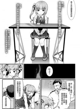 [洨五個人漢化](C90) [くまたんFlash! (はなぉ。)] ラブトリップ (艦隊これくしょん -艦これ-)_06