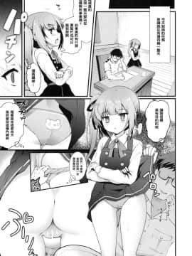 [洨五個人漢化](C90) [くまたんFlash! (はなぉ。)] ラブトリップ (艦隊これくしょん -艦これ-)_10