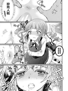 [洨五個人漢化](C90) [くまたんFlash! (はなぉ。)] ラブトリップ (艦隊これくしょん -艦これ-)_12