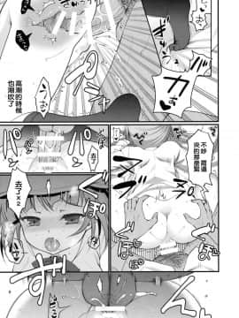 [洨五個人漢化](C90) [くまたんFlash! (はなぉ。)] ラブトリップ (艦隊これくしょん -艦これ-)_28