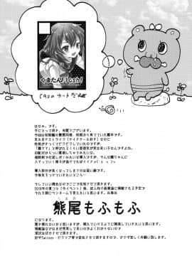 [洨五個人漢化](C90) [くまたんFlash! (はなぉ。)] ラブトリップ (艦隊これくしょん -艦これ-)_32
