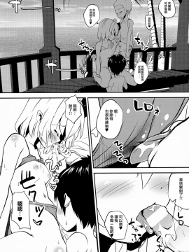 [CE家族社] (C90) [酢醤油&Co. (酢醤油氏)] カゲキ系JSアイドルフランちゃん!! (東方Project)_05