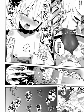 [CE家族社] (C90) [酢醤油&Co. (酢醤油氏)] カゲキ系JSアイドルフランちゃん!! (東方Project)_12