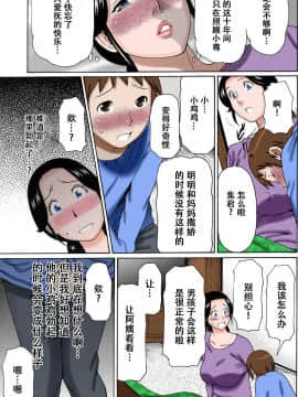 [タカスギコウ] 雨の日の午後 (熟れた躰の発情期)[カラー化] [無修正][萝莉推土机个人精翻]_11