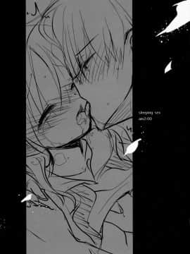 [アクアドロップ (三上ミカ)] おとまりせっくす  -個人整合[中国翻訳]_03_04