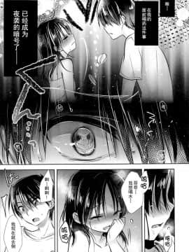 [アクアドロップ (三上ミカ)] おとまりせっくす  -個人整合[中国翻訳]_04_12