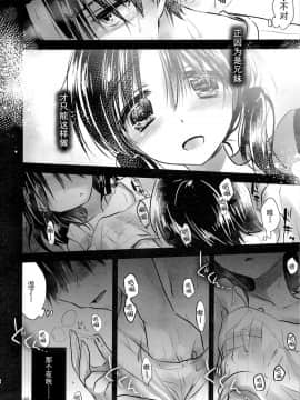 [アクアドロップ (三上ミカ)] おとまりせっくす  -個人整合[中国翻訳]_04_15