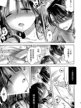[アクアドロップ (三上ミカ)] おとまりせっくす  -個人整合[中国翻訳]_04_24