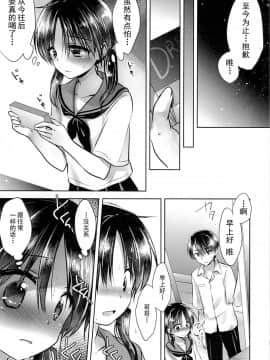 [アクアドロップ (三上ミカ)] おとまりせっくす  -個人整合[中国翻訳]_04_34