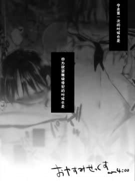 [アクアドロップ (三上ミカ)] おとまりせっくす  -個人整合[中国翻訳]_05_07