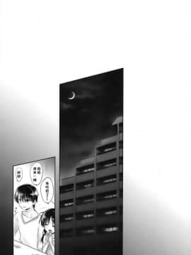 [アクアドロップ (三上ミカ)] おとまりせっくす  -個人整合[中国翻訳]_05_17