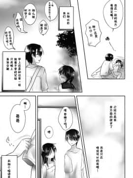 [アクアドロップ (三上ミカ)] おとまりせっくす  -個人整合[中国翻訳]_05_44