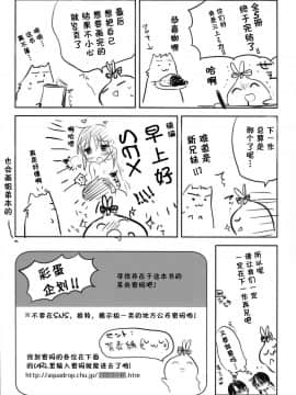 [アクアドロップ (三上ミカ)] おとまりせっくす  -個人整合[中国翻訳]_05_48