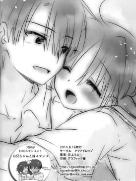 [アクアドロップ (三上ミカ)] おとまりせっくす  -個人整合[中国翻訳]_05_49
