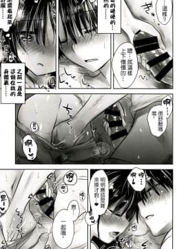 [アクアドロップ (三上ミカ)] おとまりせっくす  -個人整合[中国翻訳]_06_08
