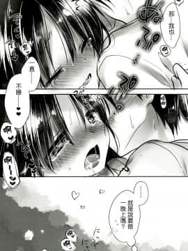 [アクアドロップ (三上ミカ)] おとまりせっくす  -個人整合[中国翻訳]_06_14
