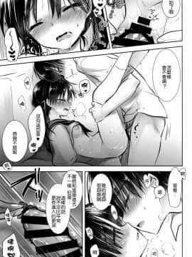 [アクアドロップ (三上ミカ)] おとまりせっくす  -個人整合[中国翻訳]_07_09