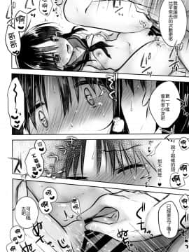[アクアドロップ (三上ミカ)] おとまりせっくす  -個人整合[中国翻訳]_07_10