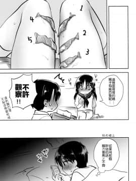 [アクアドロップ (三上ミカ)] おとまりせっくす  -個人整合[中国翻訳]_07_13