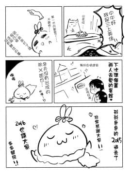 [アクアドロップ (三上ミカ)] おとまりせっくす  -個人整合[中国翻訳]_07_14