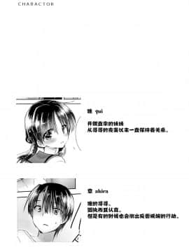 [アクアドロップ (三上ミカ)] おとまりせっくす  -個人整合[中国翻訳]_08_04