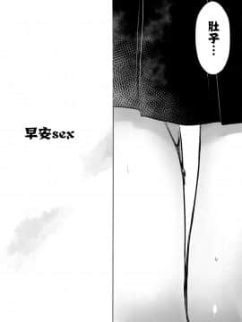 [アクアドロップ (三上ミカ)] おとまりせっくす  -個人整合[中国翻訳]_08_09