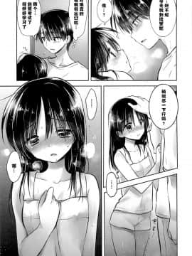 [アクアドロップ (三上ミカ)] おとまりせっくす  -個人整合[中国翻訳]_08_16