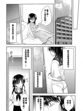 [アクアドロップ (三上ミカ)] おとまりせっくす  -個人整合[中国翻訳]_08_17