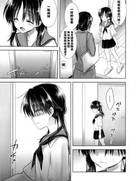 [アクアドロップ (三上ミカ)] おとまりせっくす  -個人整合[中国翻訳]_08_18