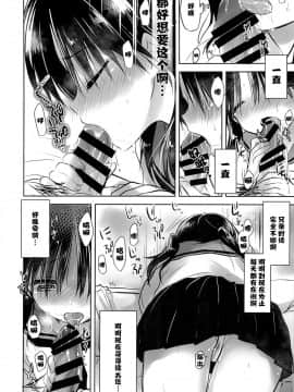 [アクアドロップ (三上ミカ)] おとまりせっくす  -個人整合[中国翻訳]_08_21