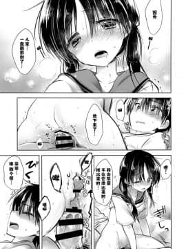 [アクアドロップ (三上ミカ)] おとまりせっくす  -個人整合[中国翻訳]_08_30