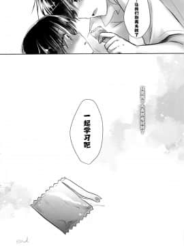 [アクアドロップ (三上ミカ)] おとまりせっくす  -個人整合[中国翻訳]_08_39