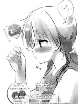 [アクアドロップ (三上ミカ)] おとまりせっくす  -個人整合[中国翻訳]_08_41
