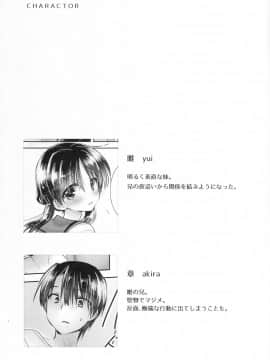 [アクアドロップ (三上ミカ)] おとまりせっくす  -個人整合[中国翻訳]_09_04